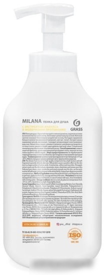 Косметика по уходу за телом Grass Пенка для душа Milana с экстрактом ананаса 750 мл