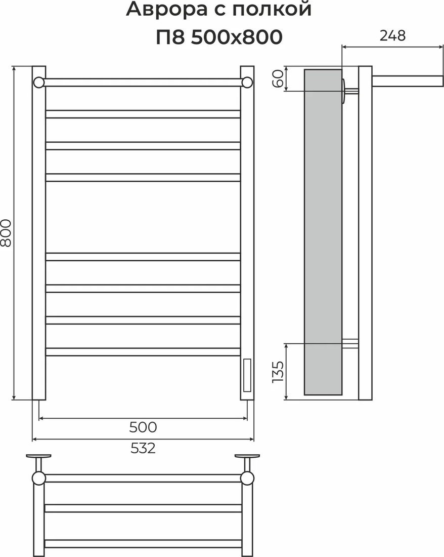 Полотенцесушитель TERMINUS Аврора П8 500х800 с полкой quick touch RAL 9003 (матовый белый)