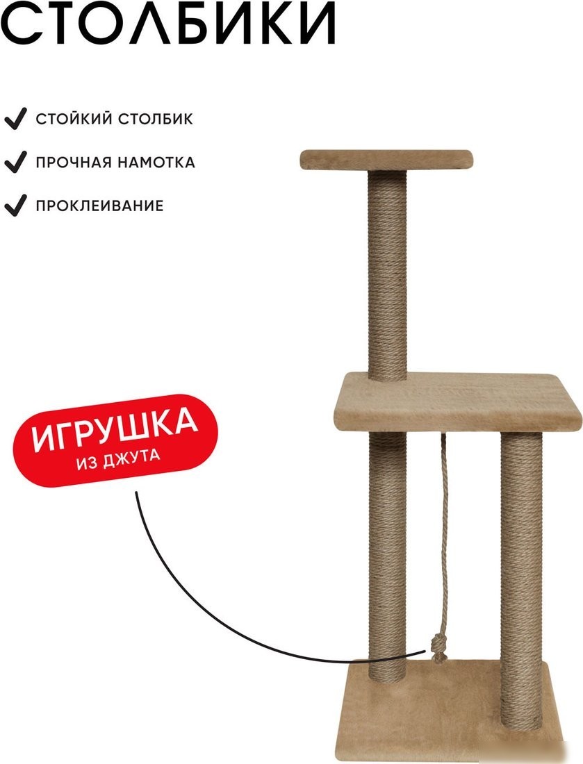 Комплекс Kogtik Триола БД m (бежевый/джут)