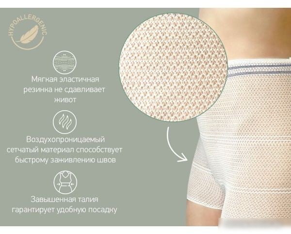 Послеродовые трусы Roxy Kids RPN-001-M (5 шт)