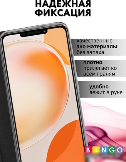 Чехол для телефона Bingo Book для HUAWEI nova Y91 (черный)