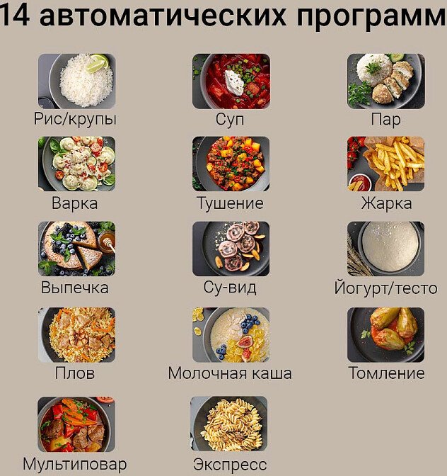 Мультиварка Redmond (Редмонд) MC128
