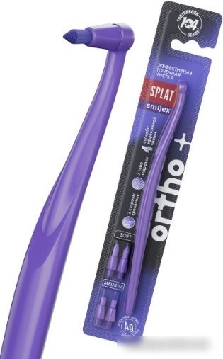 Монопучковая щетка SPLAT Smilex Ortho+ со сменными головками (в ассортименте)