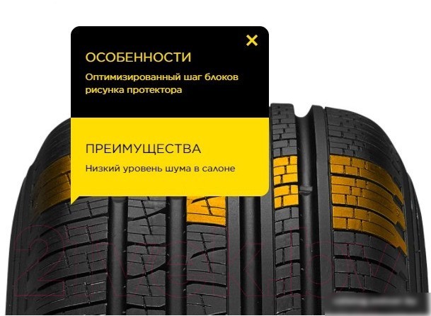 Всесезонные шины Pirelli Scorpion Verde All Season 265/50R20 111V