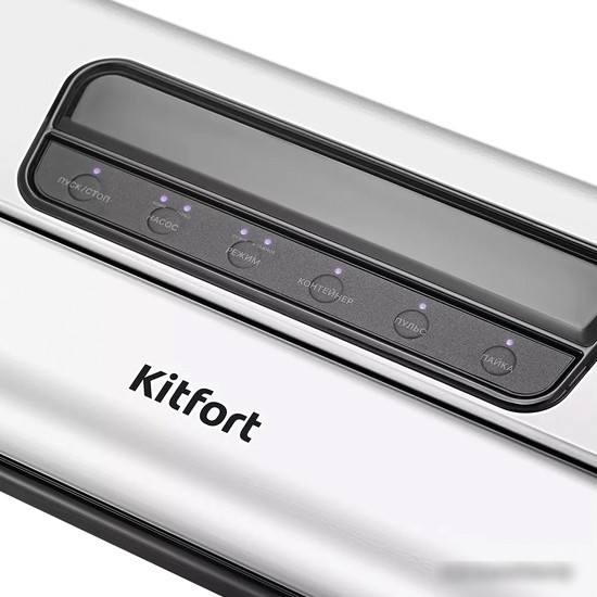 Вакуумный упаковщик Kitfort KT-1519
