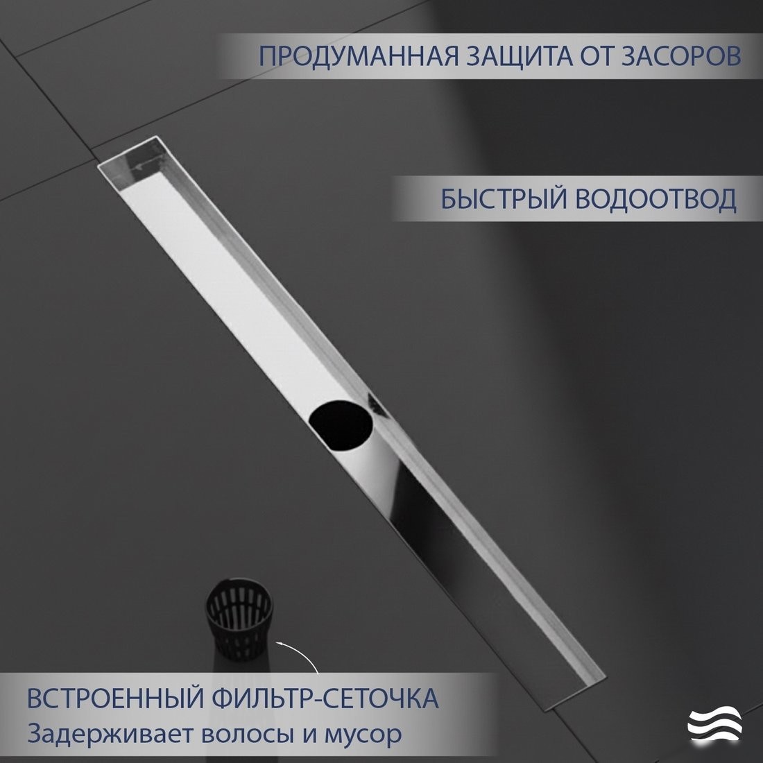 Трап/канал Lauter 2120171-KH 700x70 (хром)