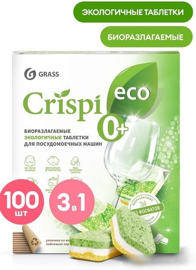 Таблетки для посудомоечной машины Grass Crispi 125671 (100 шт)