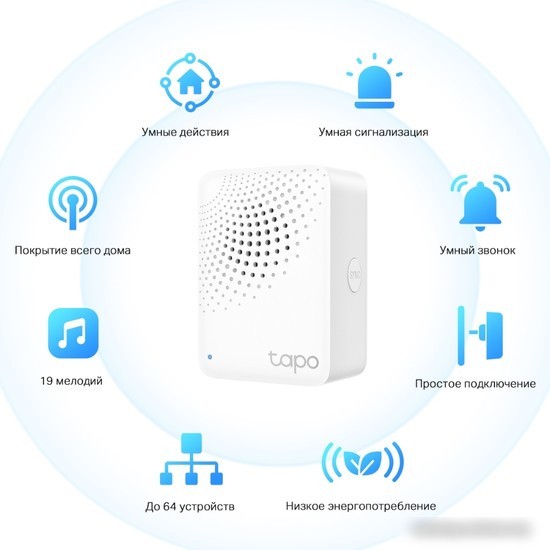 Центр управления (хаб) TP-Link Tapo H100