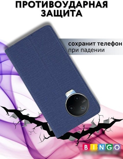 Чехол для телефона Bingo Book для INFINIX Note 12 Pro 4G/Note 12 2023 (синий)