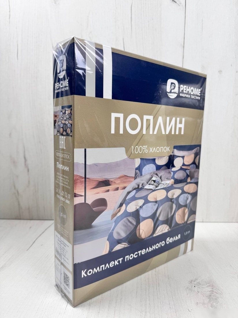 Постельное белье Реноме 1.5сп Оливковая коллекция УУ 7903 (поплин)