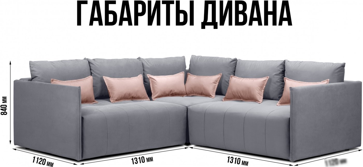 Угловой диван Mio Tesoro Чилетти Лонг (Velutto 65/Velutto 12)