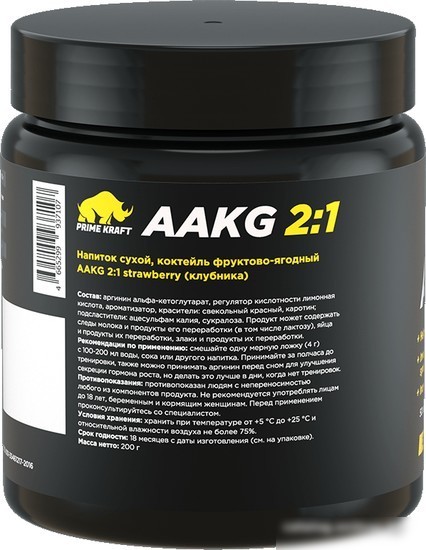 Аминокислоты Prime Kraft AAKG 2:1 (200г, клубника)