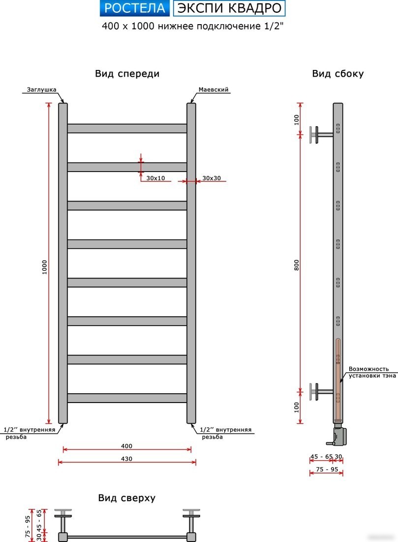 Полотенцесушитель Ростела Экспи Квадро V30 1/2" 8 перекладин 40x100 см (хром)