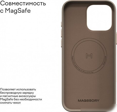 Чехол для телефона Magssory Eco Leather Case Latte для iPhone 16 Pro Max CLT029l