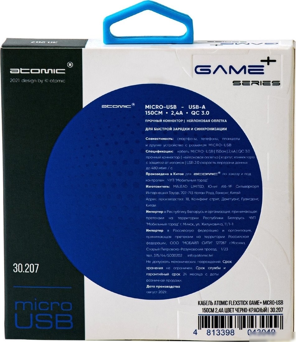 Кабель Atomic Flexstick Game+ 30.207 USB Type-A - microUSB (1.5 м, черный/красный)