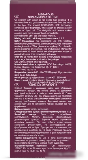Масло для окрашивания Ollin Professional Megapolis Безаммиачное 6/71 (50мл, темно-русый коричнево-пепельный)