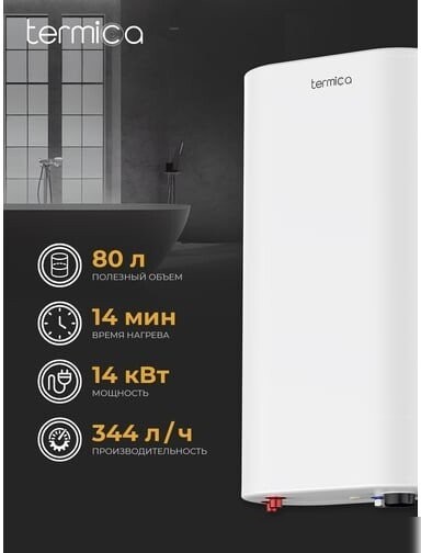 Бойлер косвенного нагрева Termica Amet 100 SX