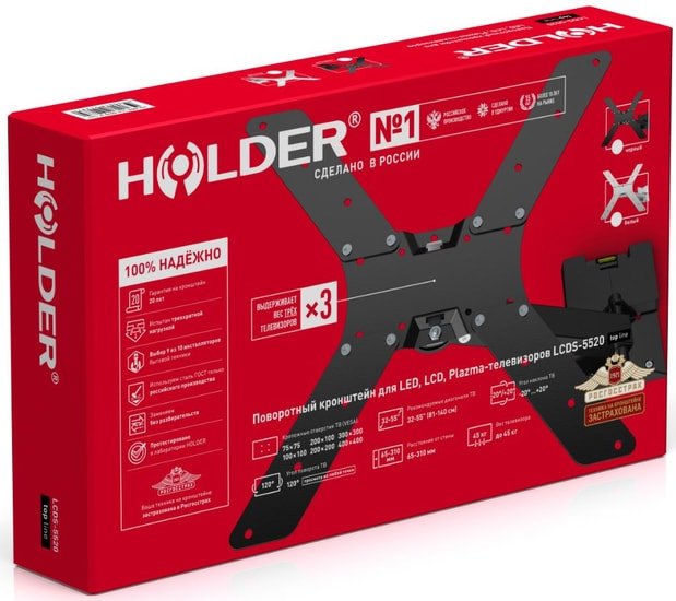 Кронштейн Holder LCD-5520 (черный)