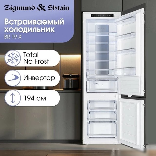 Холодильник Zigmund & Shtain BR 19 X