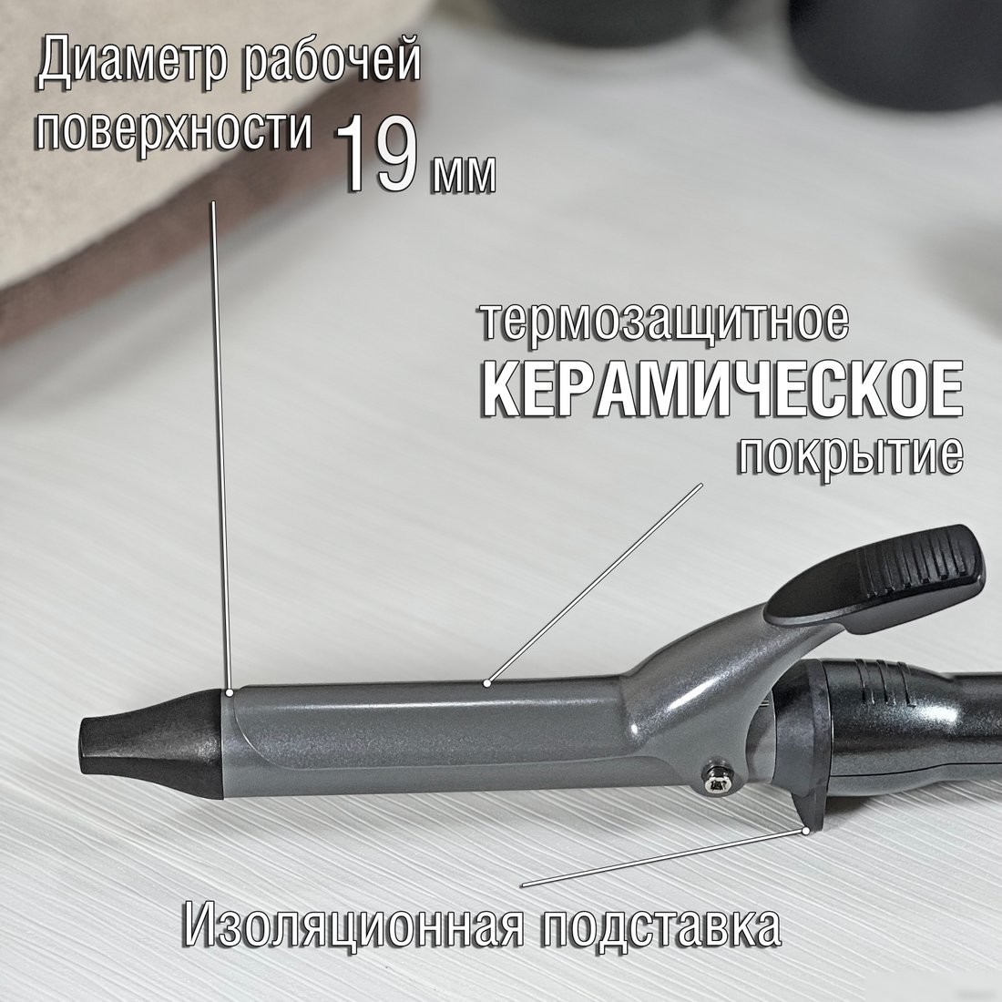 Круглая плойка Holt HT-HC-005