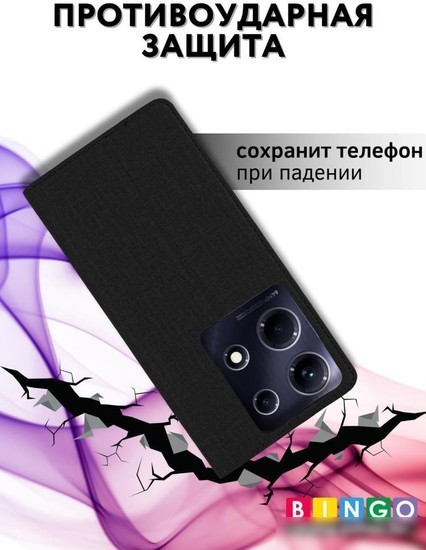 Чехол для телефона Bingo Book для INFINIX Note 30 (черный)