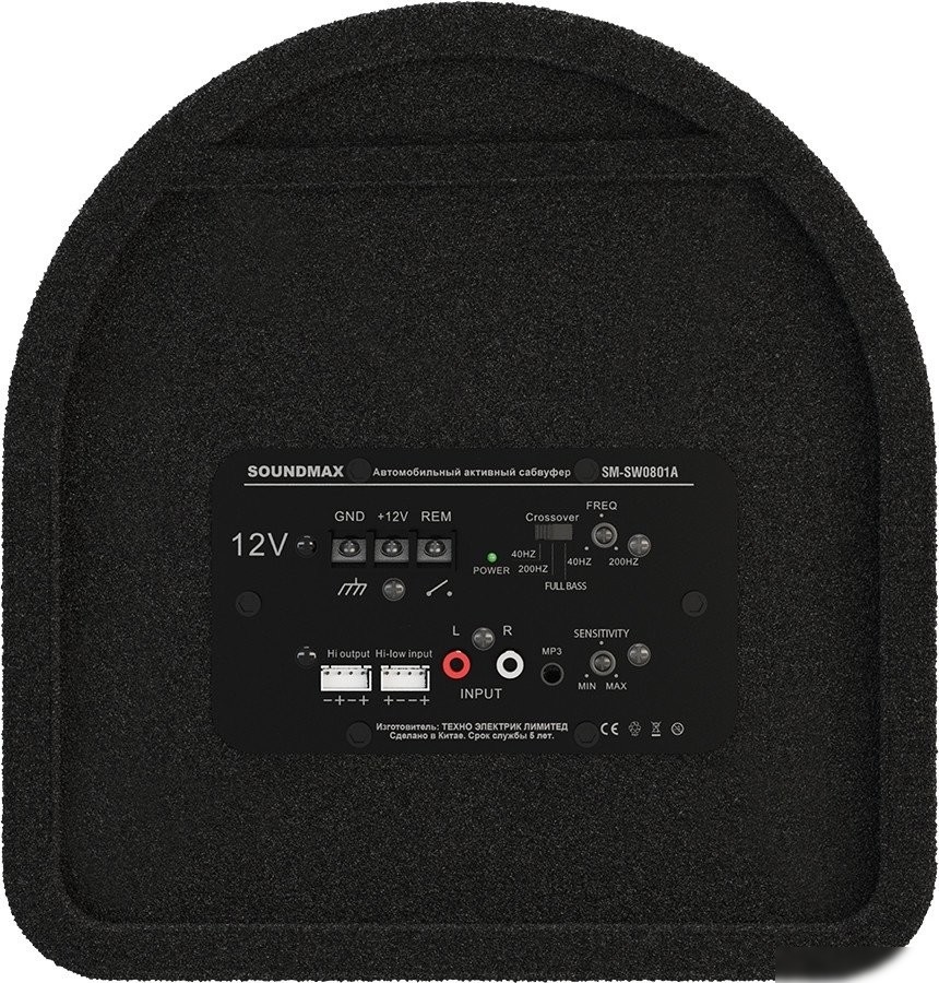 Корпусной активный сабвуфер Soundmax SM-SW0801A