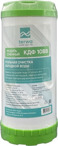 Картридж Terwa КДФ 10ВВ