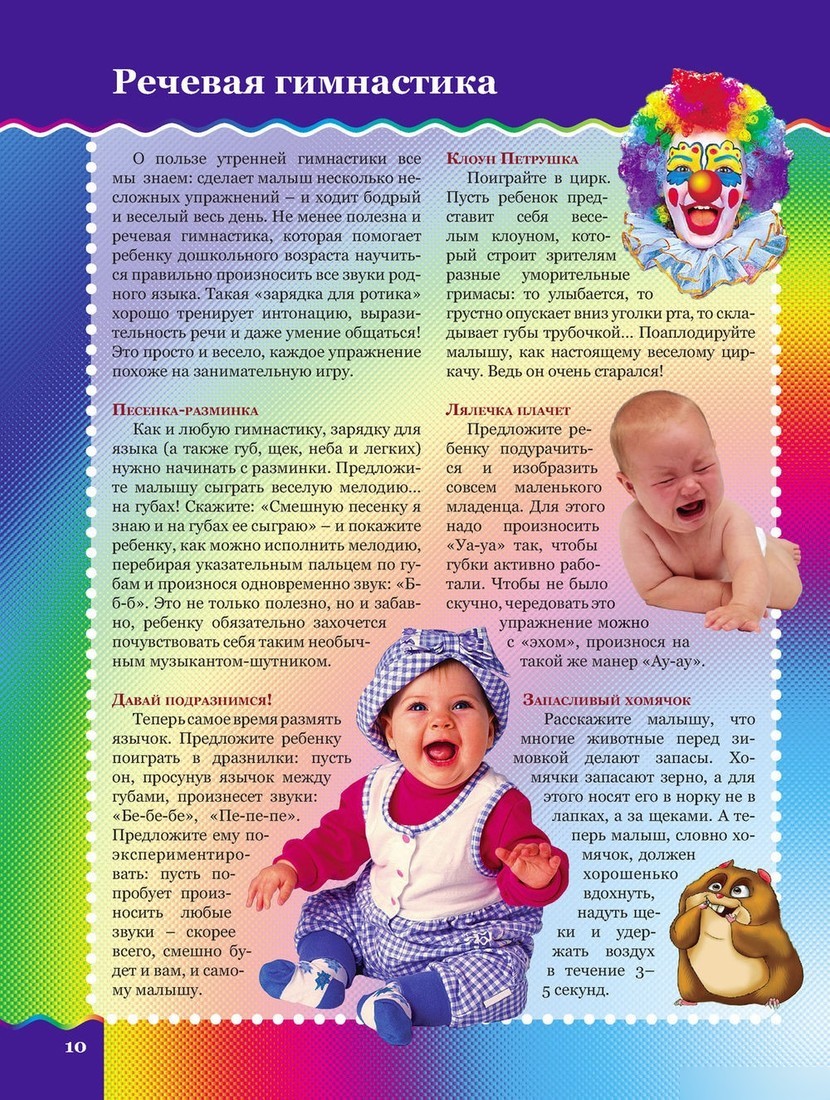 Книга издательства Харвест. Уроки логопеда (Надеждина В.)