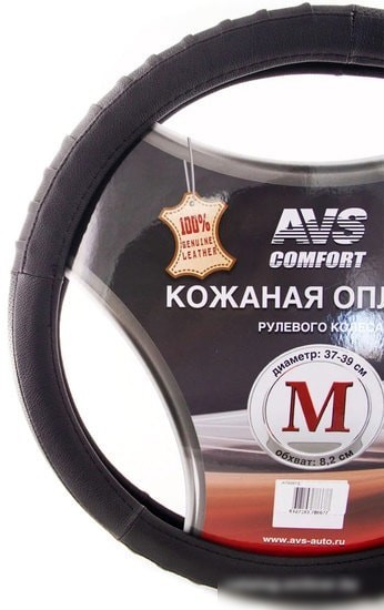 Оплетка на руль AVS GL-370M-B