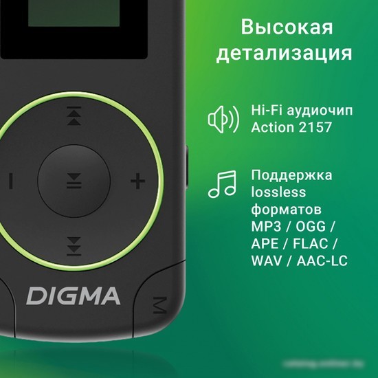 Плеер MP3 Digma R4 8GB