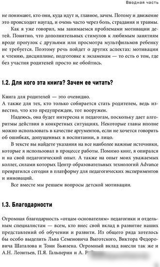 Книга издательства Бомбора. Энциклопедия детской мотивации (Николай Ягодкин)