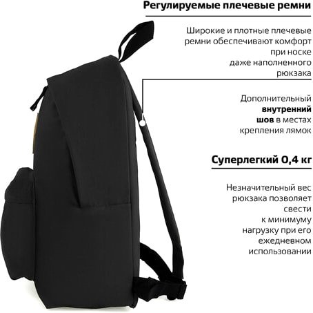 Рюкзак BRAUBERG 225381