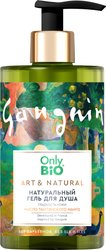 Only Bio Гель для душа Art & Natural Гладкость кожи Масло таитянского манго (420 мл)