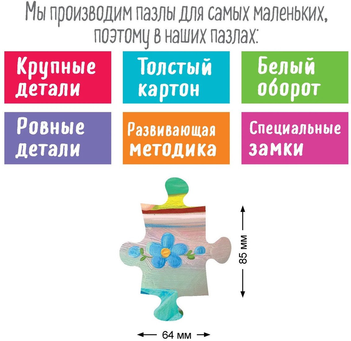 Мозаика/пазл Айрис-Пресс IQ Макси. Фея в чашке 2+ 9785811272662 (20эл)