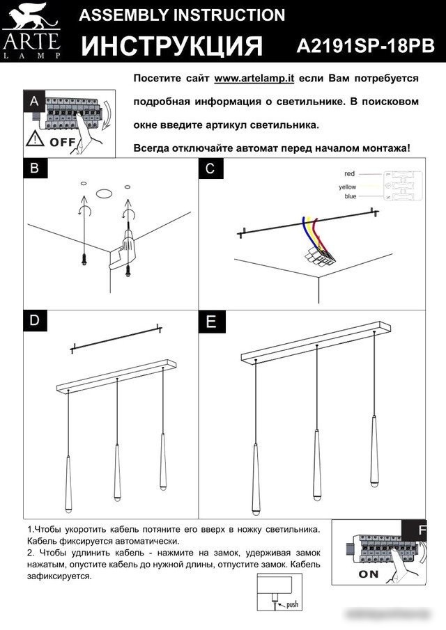Подвесная люстра Arte Lamp Frankie A2191SP-18PB