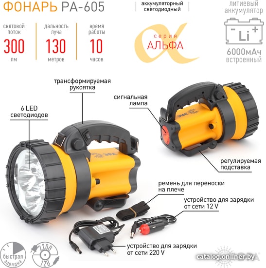 Фонарь ЭРА PA-605