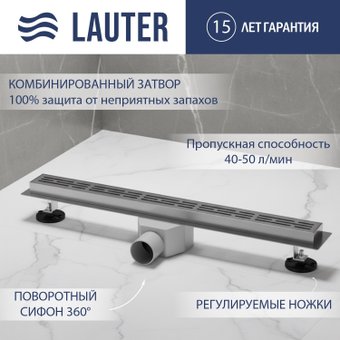 Трап/канал Lauter 210321-1-LH 1200x55 (хром)