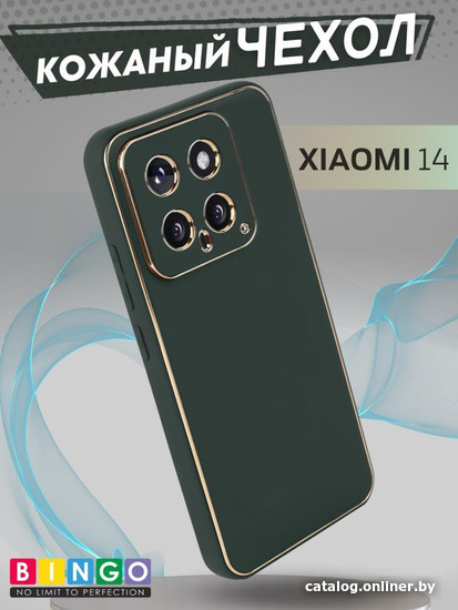Чехол для телефона Bingo Gold Line для Xiaomi 14 (зеленый)