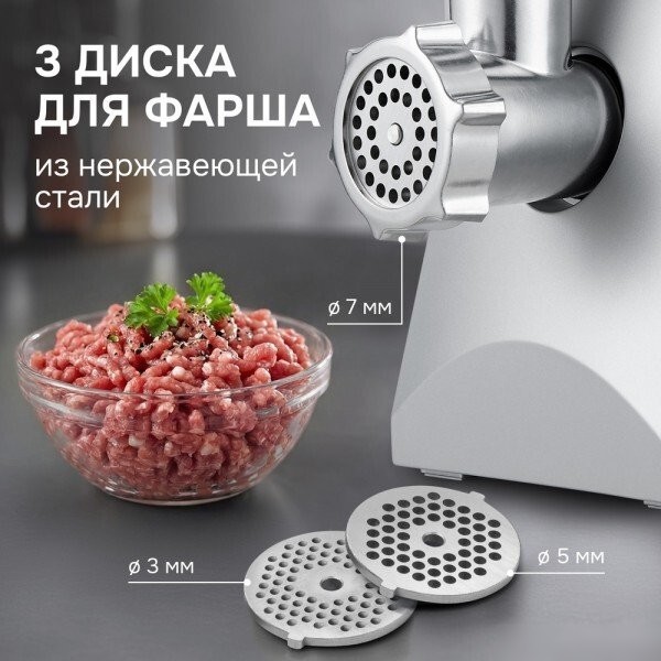 Мясорубка Zigmund & Shtain ZMG-054