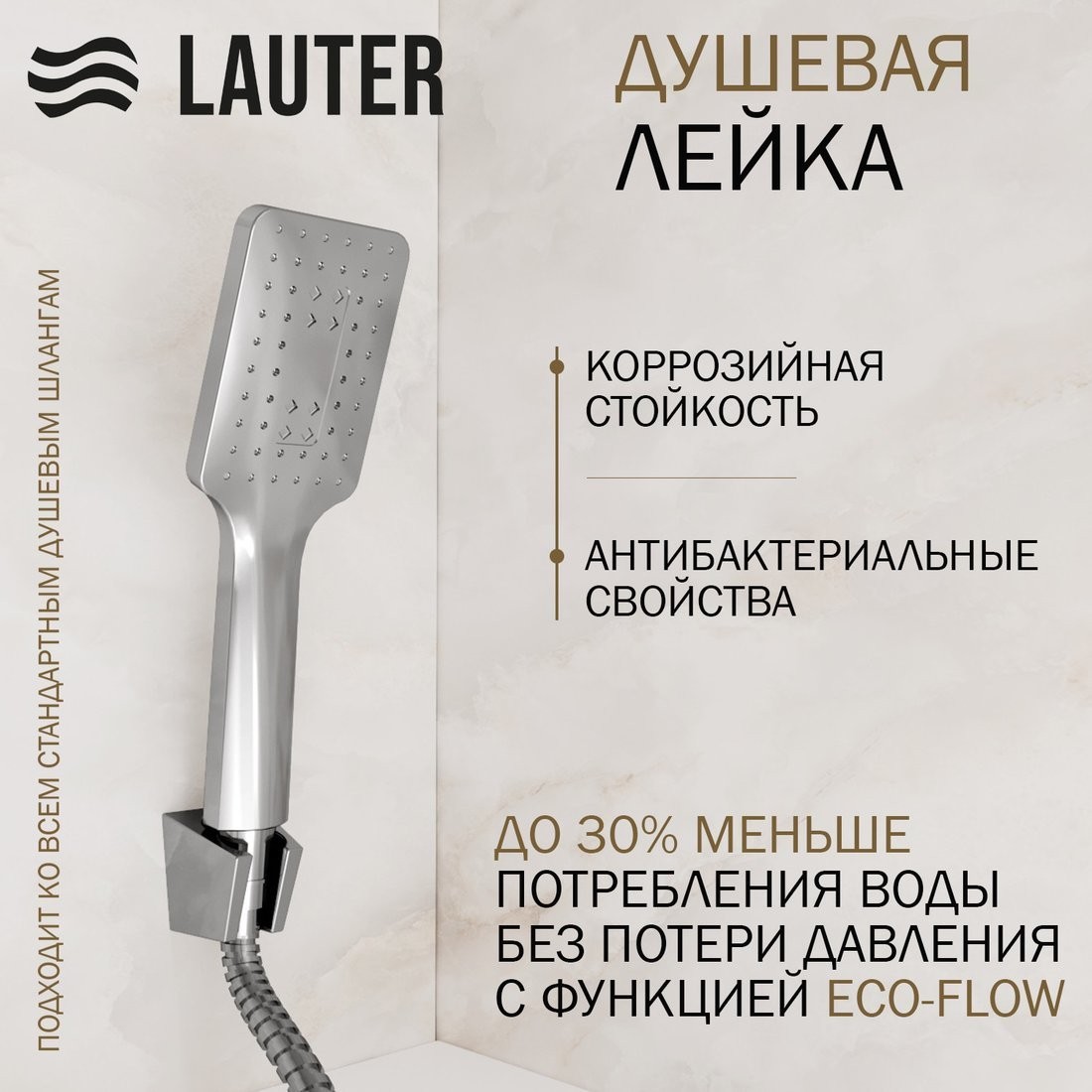 Душевая система Lauter Inset 21CK088C-511-2 с лейкой 21S20109