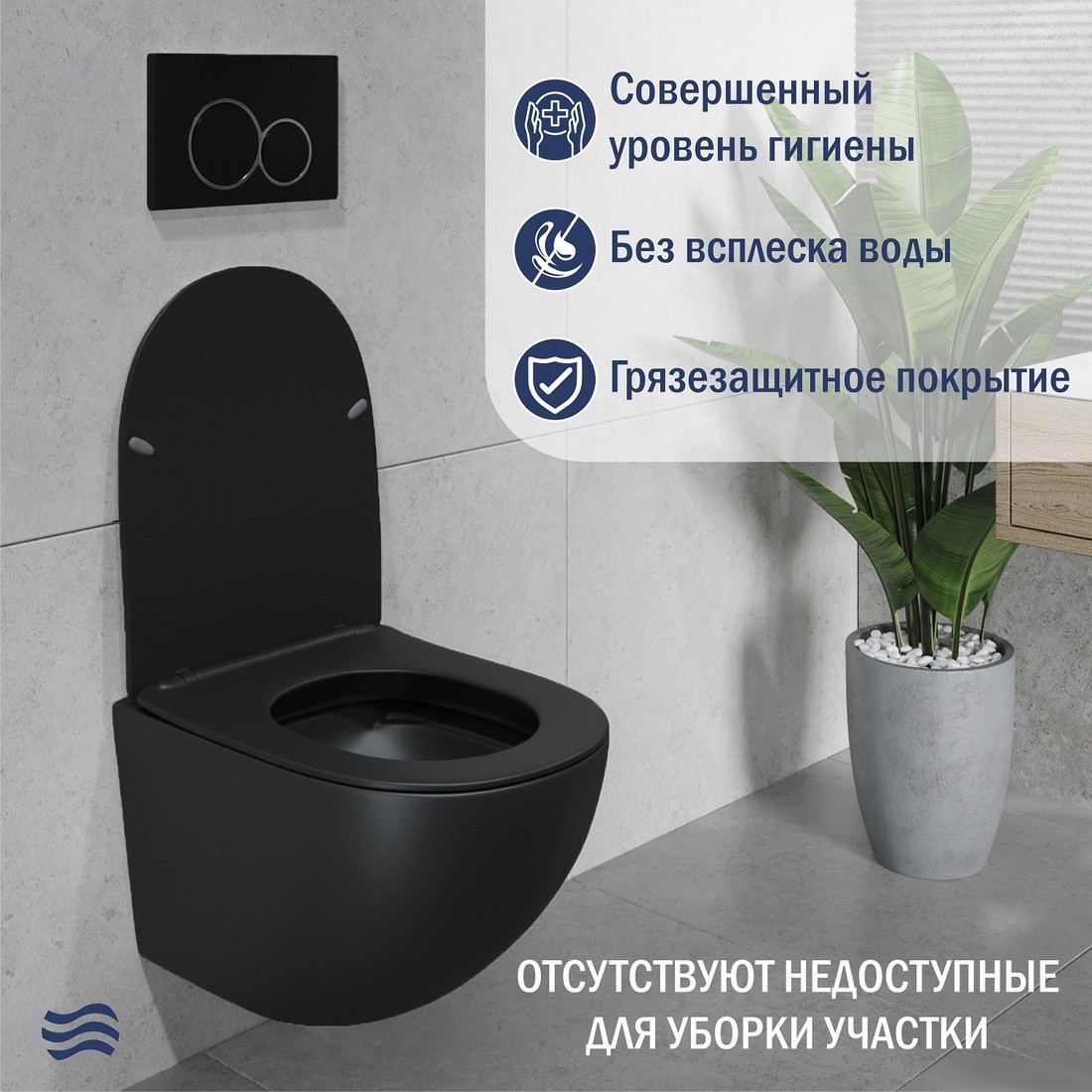 Унитаз подвесной Lauter Sulzdorf (черный с микролифтом)