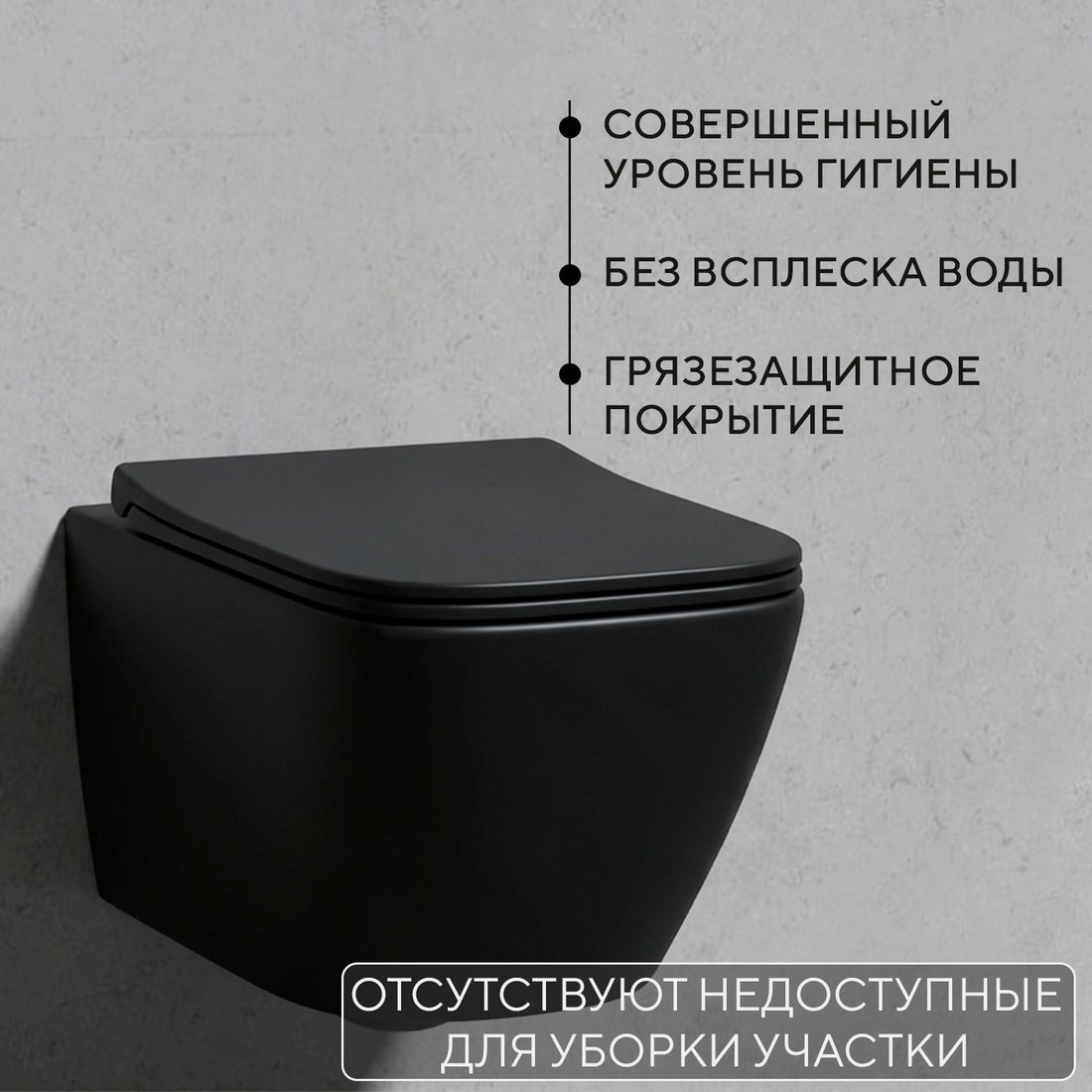 Унитаз подвесной Lauter Magdeburg 21103EC + 21901001 + 219701F (черный матовый с кнопкой смыва хром)