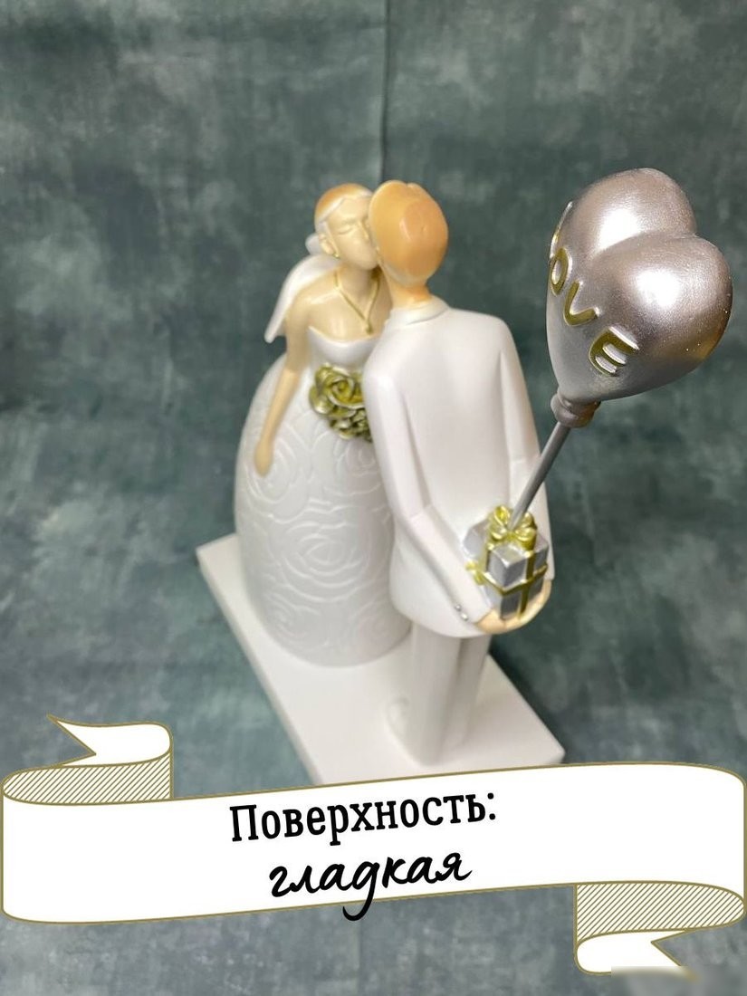 Статуэтка Merry Bear Home Decor Свадьба 20168214