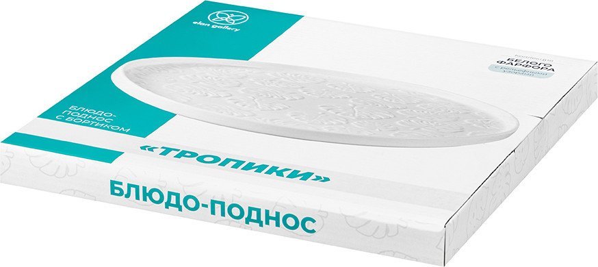 Поднос Elan Gallery Тропики 540997