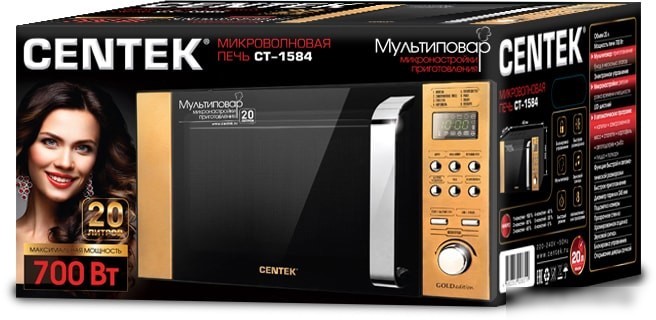 Микроволновая печь CENTEK CT-1584