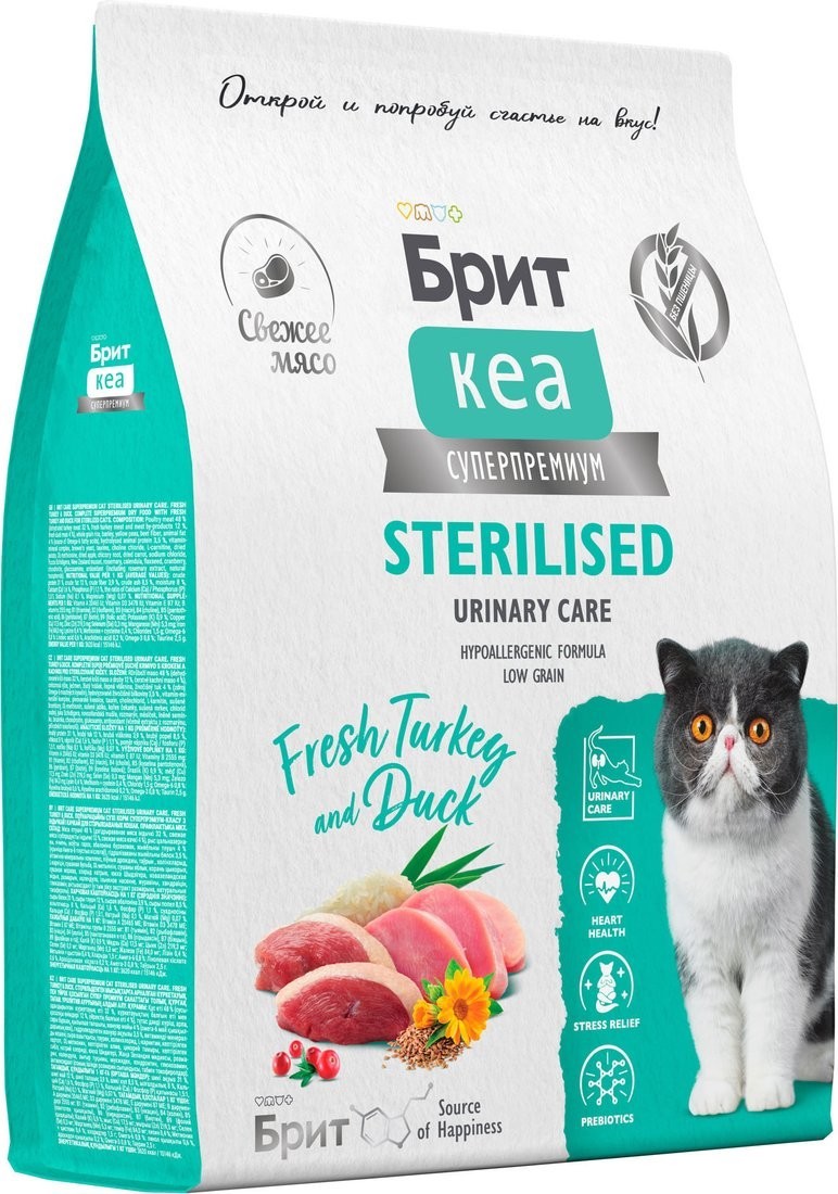 Сухой корм для кошек Brit Care Cat Sterilised Urinary Care с индейкой и уткой 7 кг