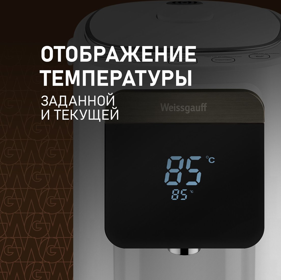 Термопот Weissgauff WWT 5010 Touch DWx