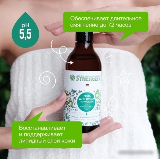 Synergetic Натуральный гель для душа Сандал и ягоды можжевельника 380 мл