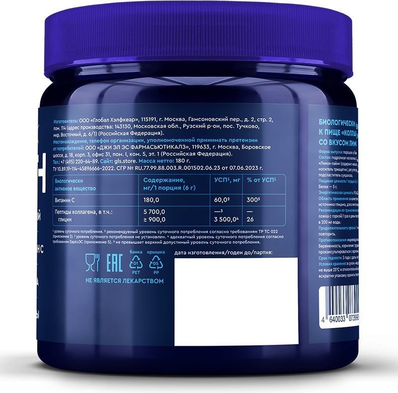 БАД GLS Pharmaceuticals гидролизат (180г, лимон)