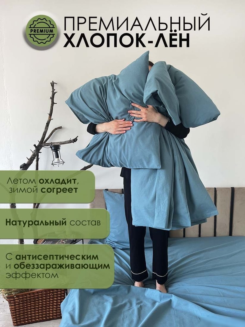 Постельное белье Mio Tesoro 2сп Евро-стандарт Лён220-10 (бирюзовый)